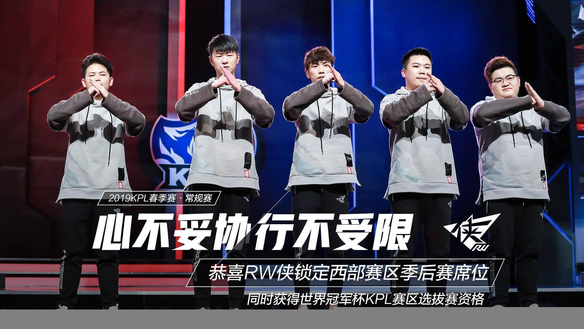 王者荣耀:季后赛诸神之战即将打响,西部、东部谁是最后胜者?