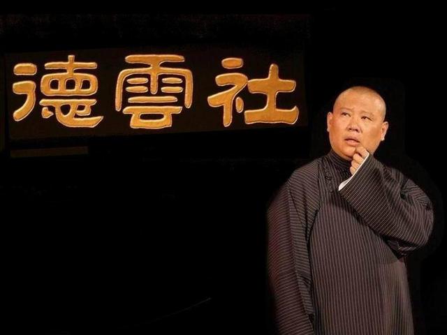 一语致胜“杨九郎”,你还没追张云雷和杨九郎的“九辫组合”吗?