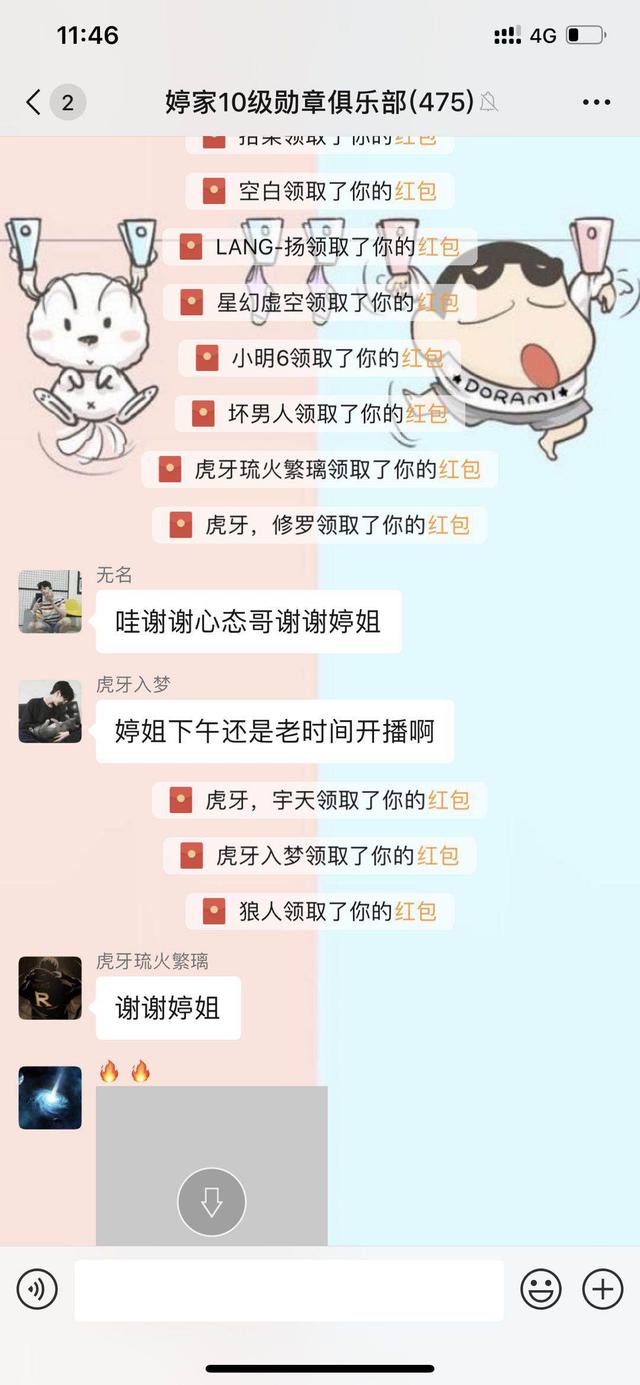 虎牙王者荣耀一姐,婷小姐大气随便一抽,粉丝中了五万大奖