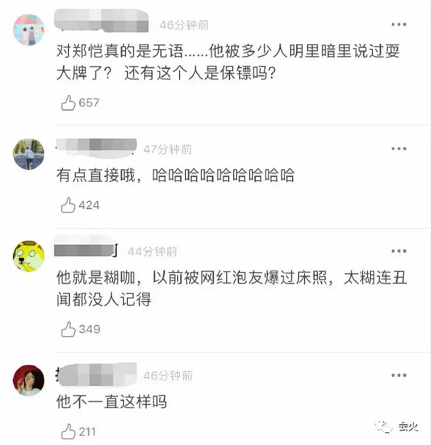 当红男星被曝耍大牌,却有人出面力挺澄清,评价褒贬不一孰真孰假
