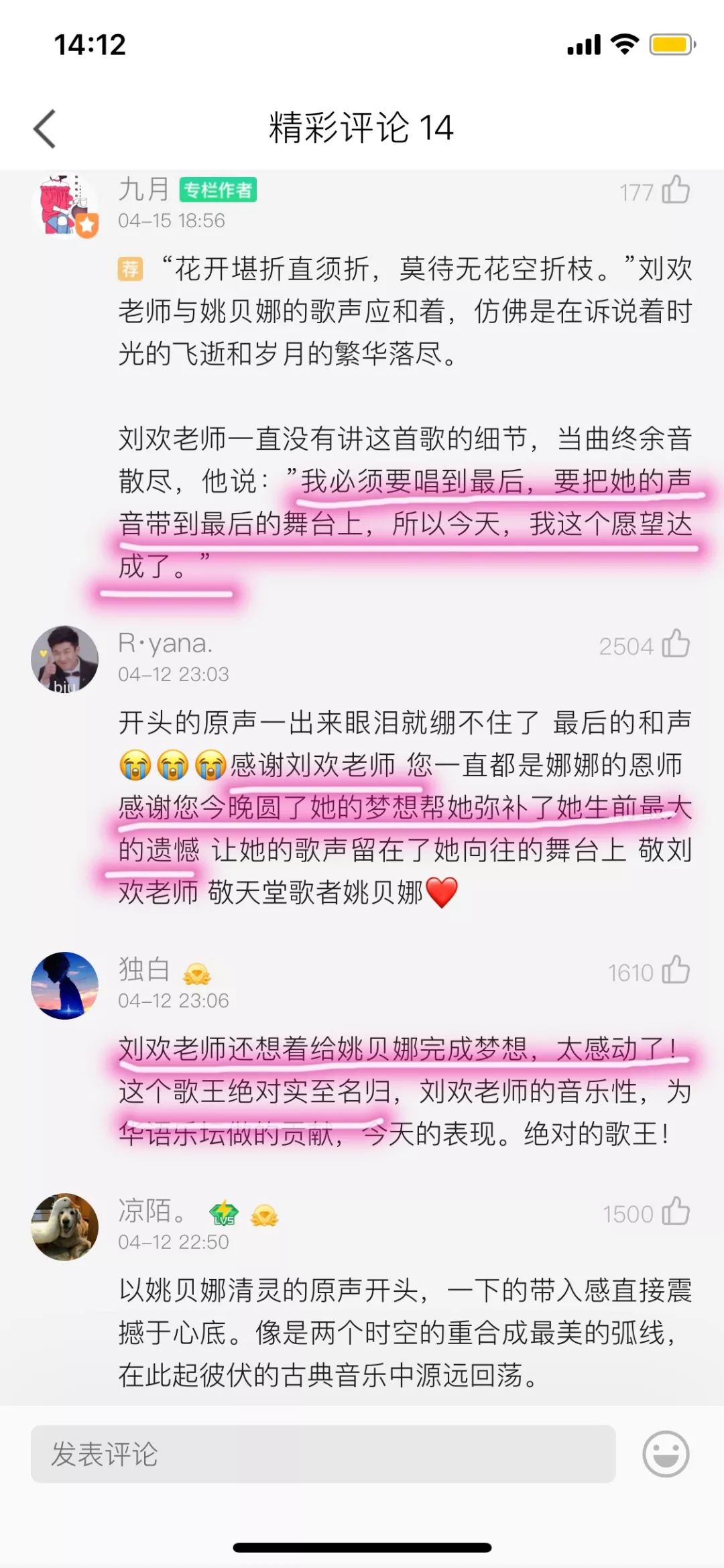 李湘去刘欢家做客,刘欢做红烧肉给王诗龄吃!李湘和刘欢啥关系?