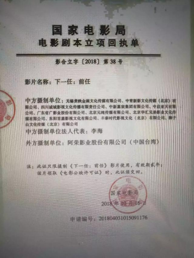 《下一任:前任》变身《前任4》乌龙风波,片方的四个回应