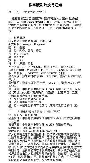 《复联4》超《红海行动》进票房前三,为何还没有《药神》赚钱?