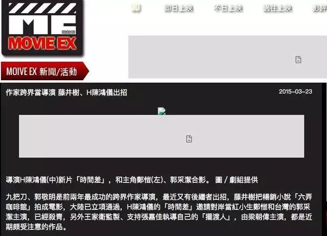 《下一任:前任》变身《前任4》乌龙风波,片方的四个回应