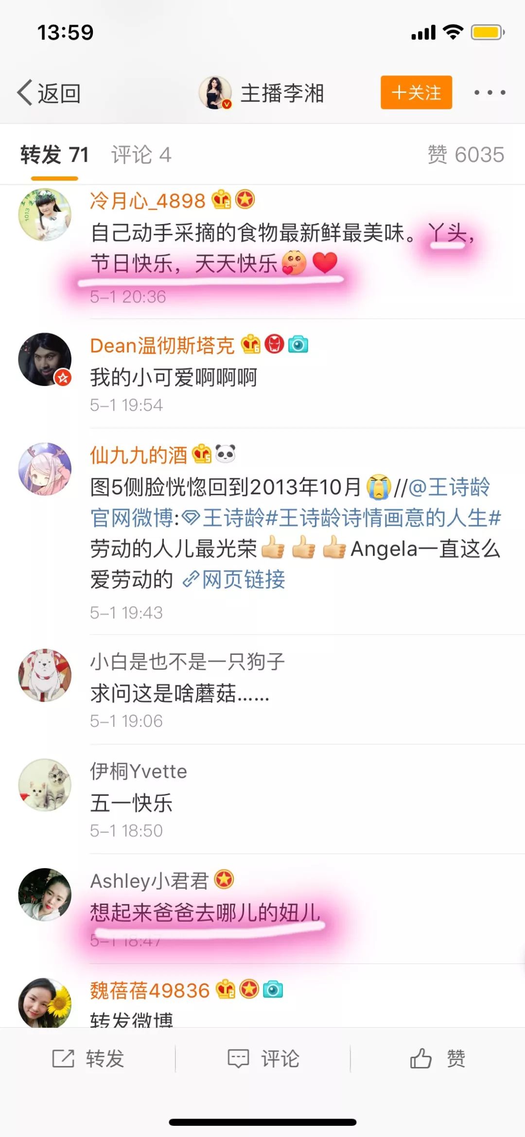 李湘去刘欢家做客,刘欢做红烧肉给王诗龄吃!李湘和刘欢啥关系?