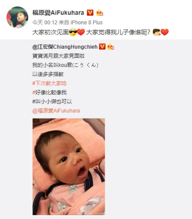 福原爱儿子正面照首曝光,网友:好一双祖传卡姿兰大眼睛,羡慕!
