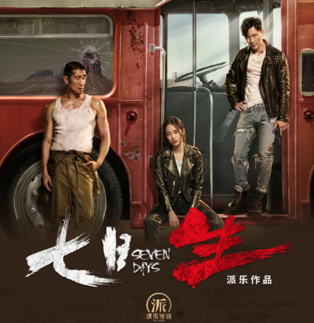 《七日生》终于开播,李晨搭档王千源,吸引我们的不止是热血