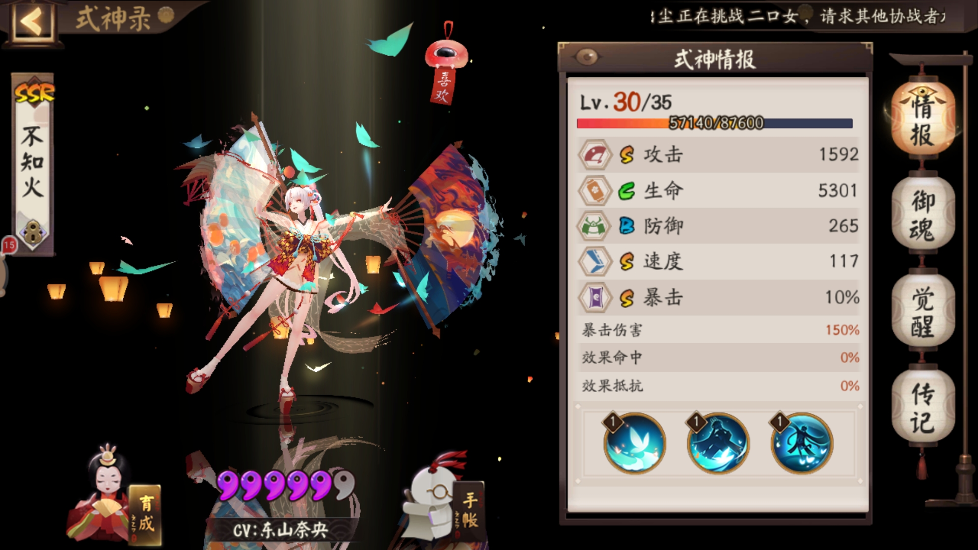 阴阳师:阿浅的商店SSR到底要不要换?有人亏死,有人血赚