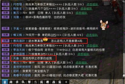 PDD删号后《逆水寒》紫禁之巅就此没落了吗?我上去看了一下