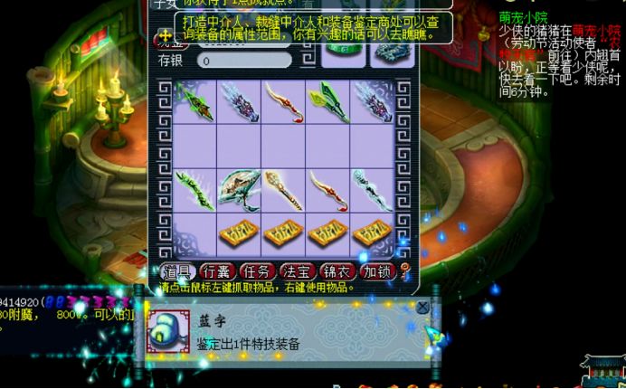 梦幻西游:玩家鉴定10把武器,狂跳成就,超多蓝字!