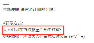 阴阳师:百绘罗衣第一名已出炉!这个式神人气有点高!