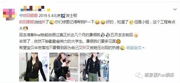 别紧盯明星胖没胖,他们瘦下来比你长胖还快…