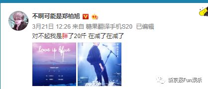 别紧盯明星胖没胖,他们瘦下来比你长胖还快…