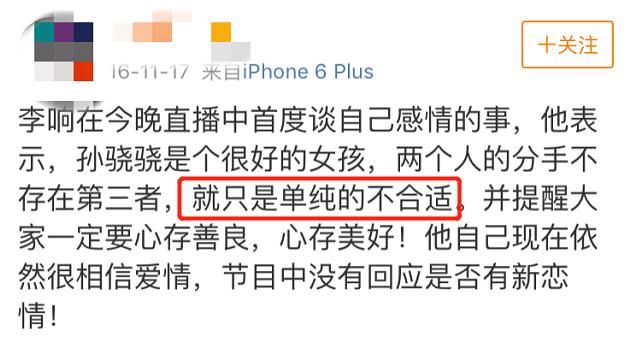 主持人李响低调举办婚礼,现场热闹喜庆,可新娘却不是孙骁骁?