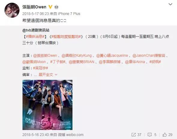 TVB最惨男主!不但两部剧被黄心颖连累,这部剧也惨遭搁置