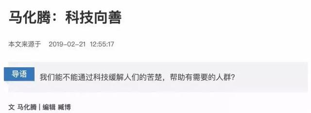 变革的腾讯:一个游戏之外的帝国