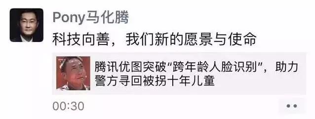变革的腾讯:一个游戏之外的帝国