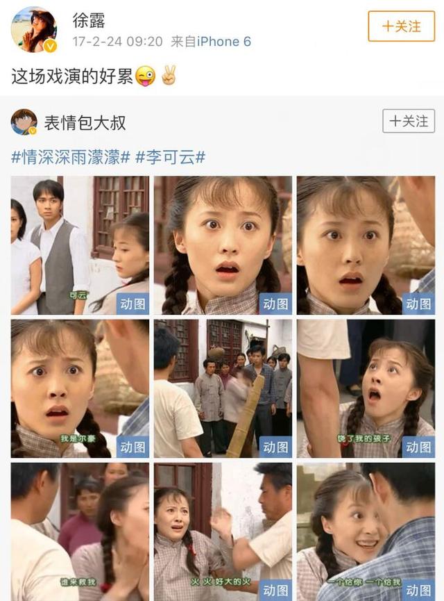 她因接手蒋勤勤辞演的可云走红,有悲情公主之称,今43岁风韵犹存