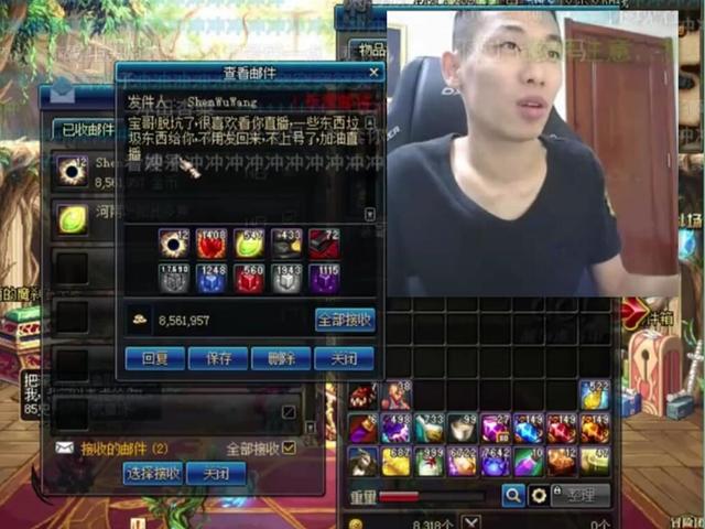 DNF旭旭宝宝珍藏3封邮件,永远不会删除,只为等3位粉丝回家