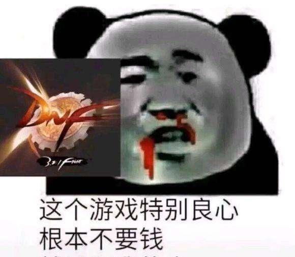 DNF:顶级玩家的必经之路,多少玩家为此弃游,土豪也不能幸免
