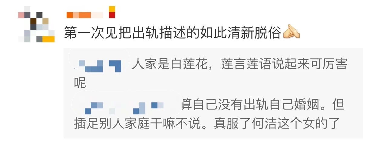 何洁间接承认出轨? 回应用词微妙再次甩锅,难怪超女团聚不带她