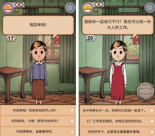 爱酱游话说:这些以“孩子”为主题的游戏,告诉我们生命的意义