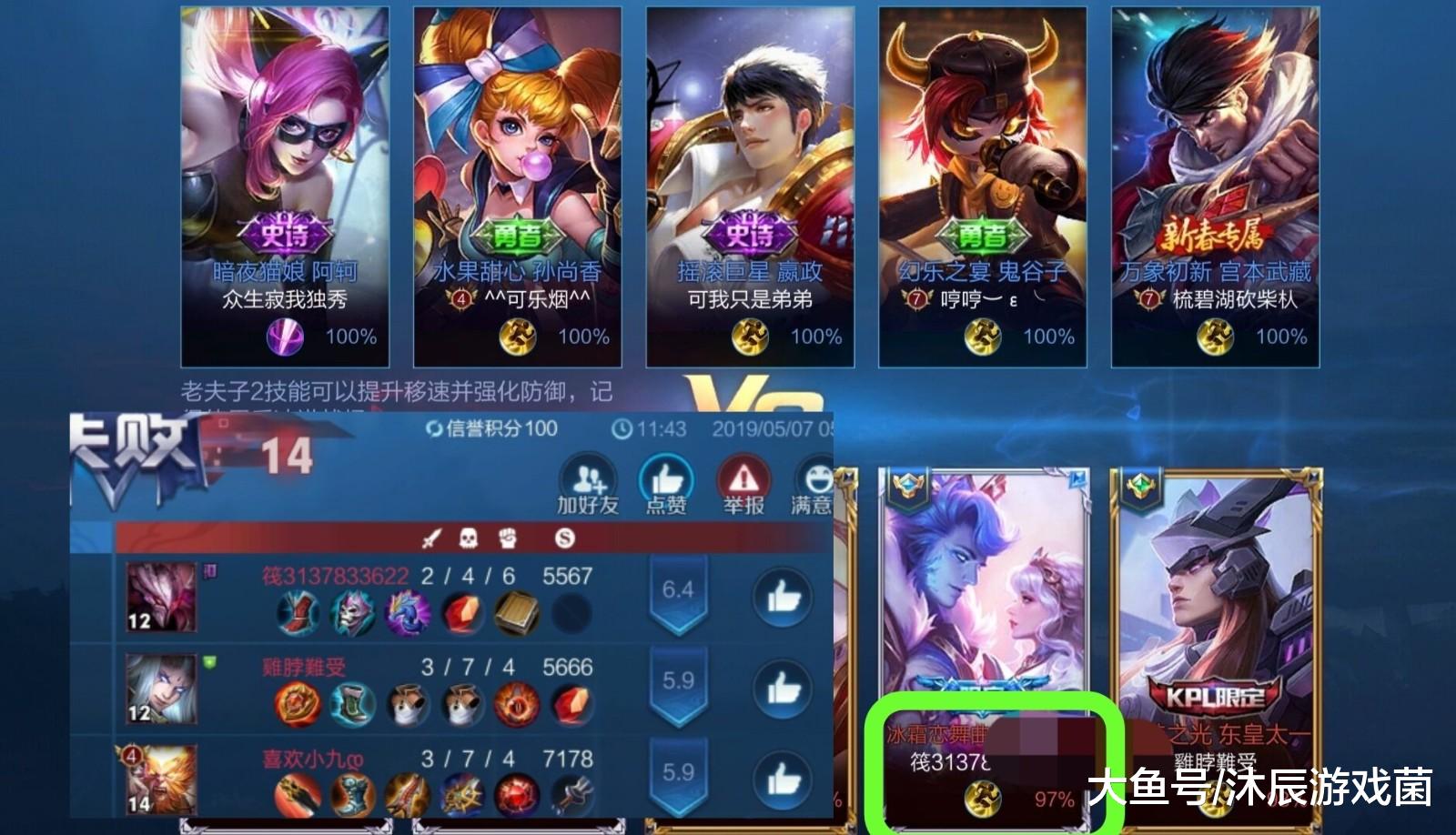 王者荣耀:小学生式起名,带四猪屠五狗,看到这些id都要输