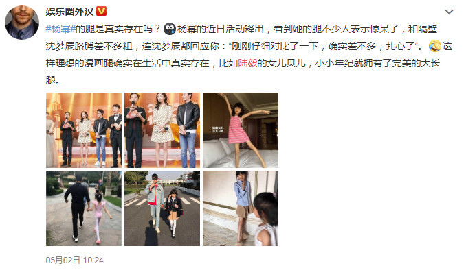 贝儿腿太细让人担忧,其实陆毅小女儿的大长腿更完美