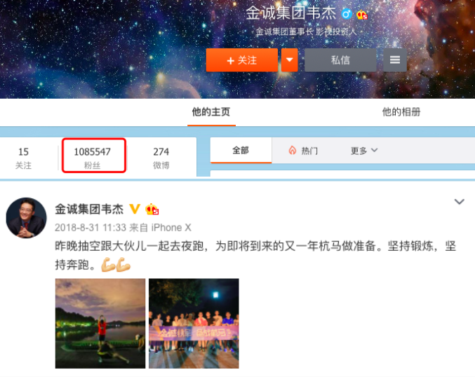 金诚集团董事长倒台!曾是周星驰投资人,半个娱乐圈为他捧场!