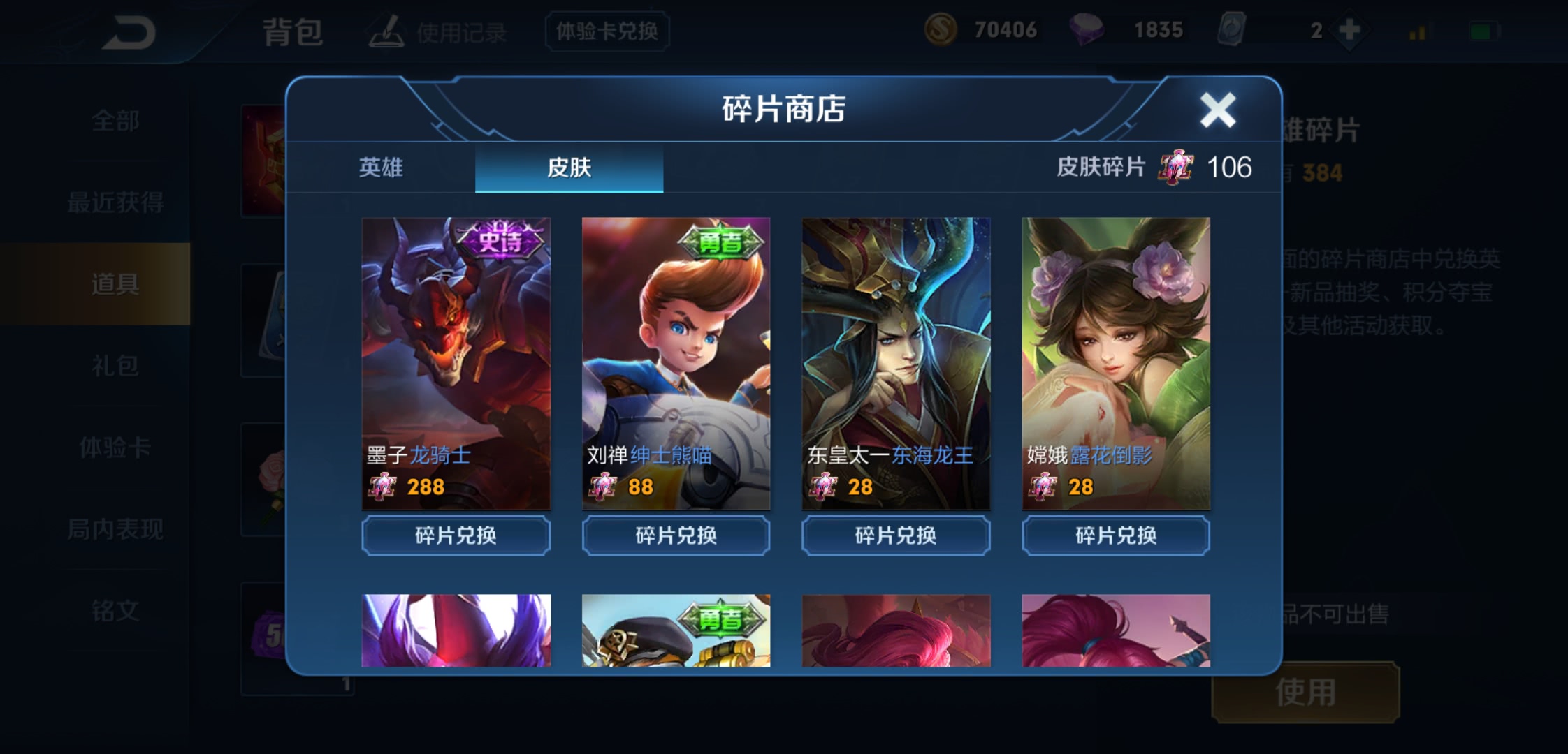 皮肤新活动来袭,初夏惊喜带动全场,让你成为荣耀担当