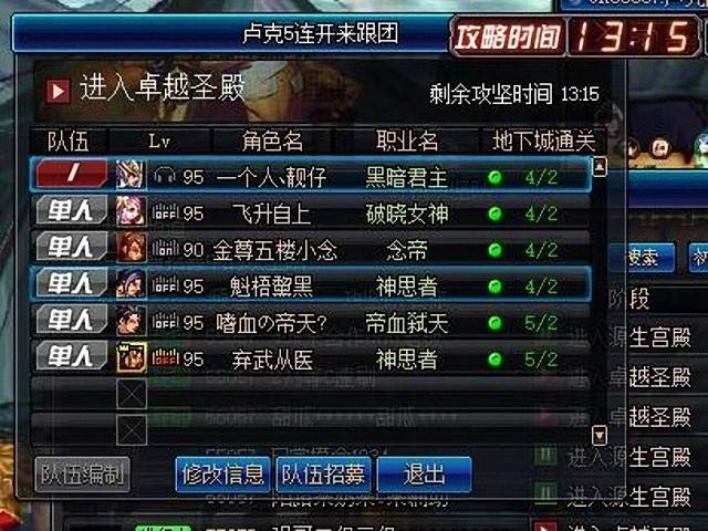 DNF:卢克打不了连击,是鬼泣态度问题,还是玩家自爆?