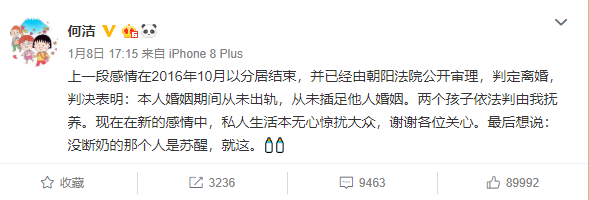 何洁“遇到的那个时间点,会给别人抓住把柄”,出轨传言更锤了?