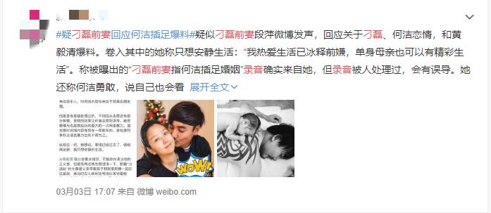何洁“遇到的那个时间点,会给别人抓住把柄”,出轨传言更锤了?
