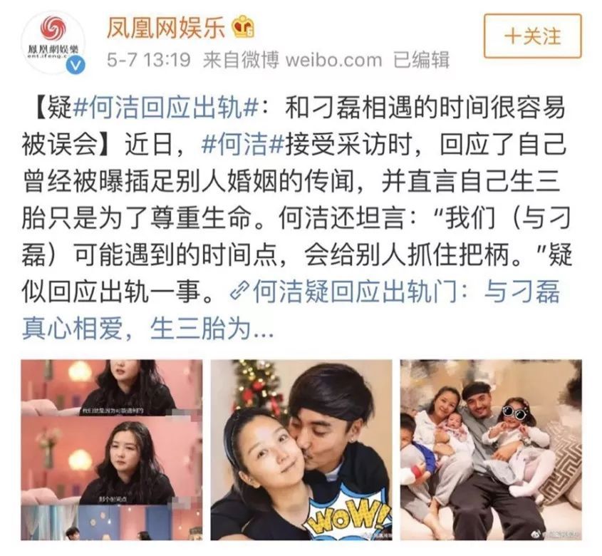 何洁“遇到的那个时间点,会给别人抓住把柄”,出轨传言更锤了?