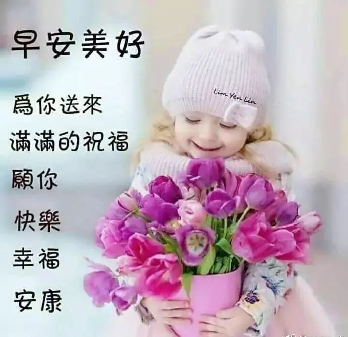 5月12日周日群发早上好问候祝福动态表情图片 母亲节最美早晨好问候表情动态图片