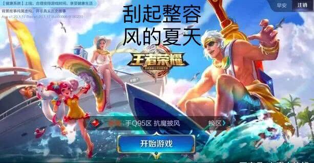 王者荣耀一张开局图两处穿帮,天美你们对李白是真爱?这也能错?