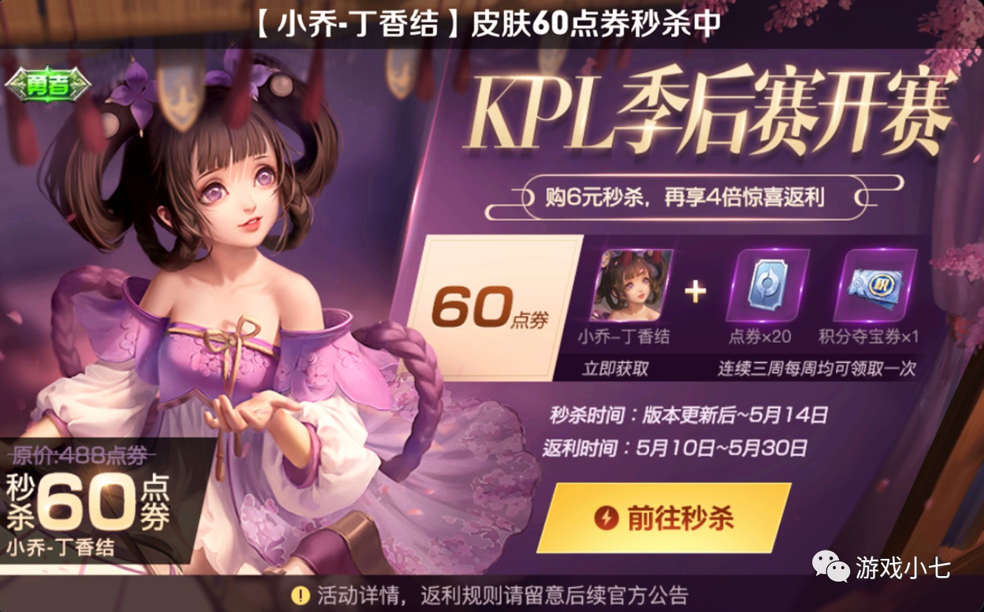 ?王者荣耀:永久英雄100%拿到,天美还玩返利,积分也打折了!