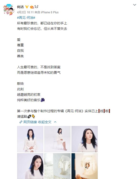 何洁“遇到的那个时间点,会给别人抓住把柄”,出轨传言更锤了?