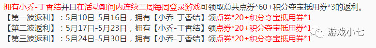 ?王者荣耀:永久英雄100%拿到,天美还玩返利,积分也打折了!