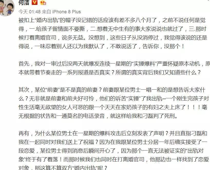 何洁“遇到的那个时间点,会给别人抓住把柄”,出轨传言更锤了?