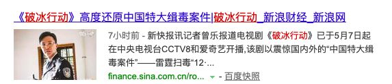 《破冰行动》刚开播,为何可以登陆HBO?原因令人感动!