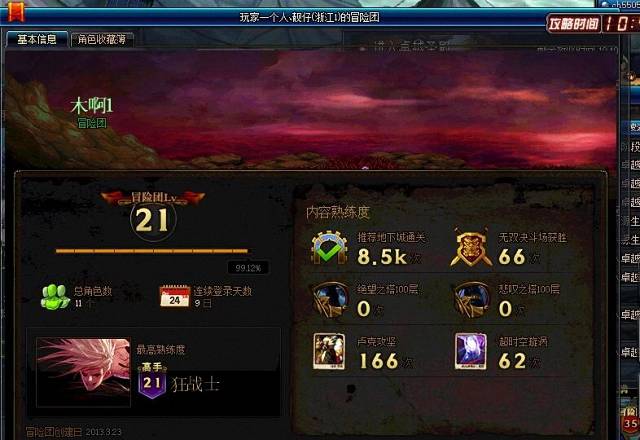 DNF:卢克打不了连击,是鬼泣态度问题,还是玩家自爆?