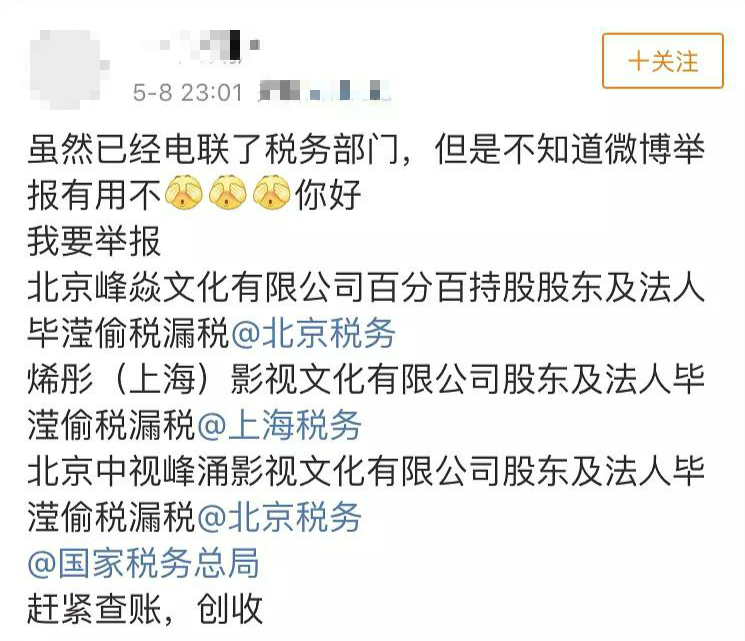 张丹峰澄清出轨后,毕滢惹上大事了,这是洪欣在反击?