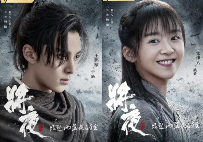 《将夜2》终于官宣,男主宁缺换演员,杨超越饰演女主被吐槽