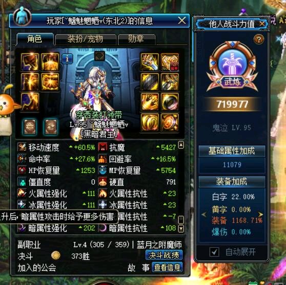 DNF:一身白板刮刮乐附魔却能打漩涡团,幻神的力量你一无所知