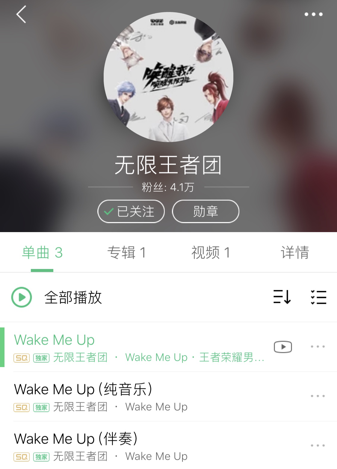 峡谷英雄觉醒 无限王者团首发单曲《wake me up》