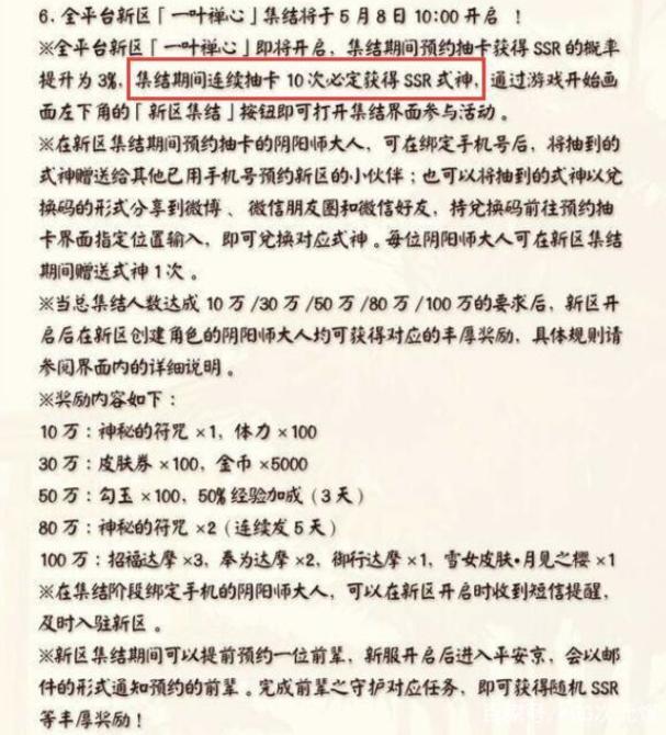 阴阳师:版本变迁萌新福利极大 开局送2SSR老玩家如何看待?