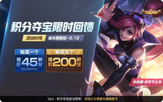 玩家氪爆小乔6元皮,魔法球毫无预兆就打折!体验服明日开启抢号