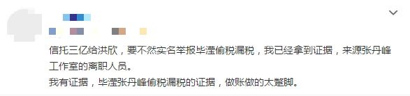 张丹峰澄清出轨后,毕滢惹上大事了,这是洪欣在反击?