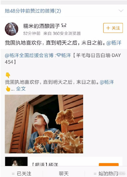 YYQX曝恋情?哦,原来是YY和QX
